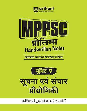 MPPSC Prelims Handwritten Notes for Unit 9: Suchna Evam Sanchar Prodhogiki I 1st time for MPPSC Prelims